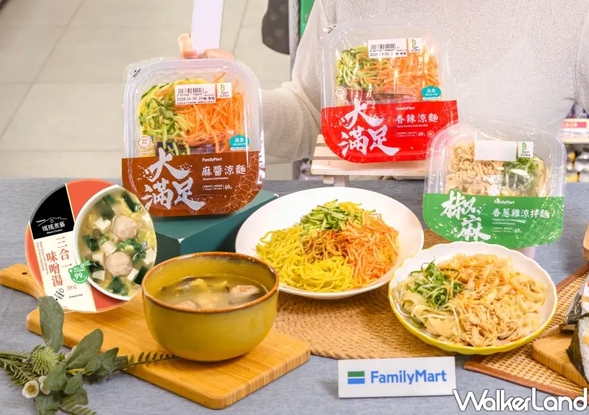 ▲全家大滿足麻醬涼麵搭配三合一味噌湯組合,是初夏最開胃的台式國民午餐標配。