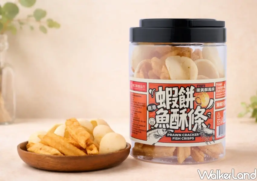 ▲口感酥脆的新口味蛋黃酥風味蝦餅魚酥條，創意風味讓傳統點心變身成為最受歡迎的零嘴下午茶。