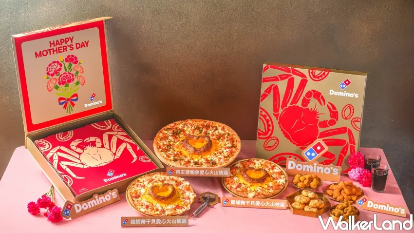 ▲達美樂推出多款母親節套餐,從4至6人分享到彈性搭配方案一次整理聚餐選擇。