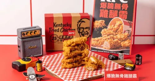 肯德基買一送一！5大肯德基優惠一次收，無骨雞腿霸買一送一 99元花生脆雞堡。