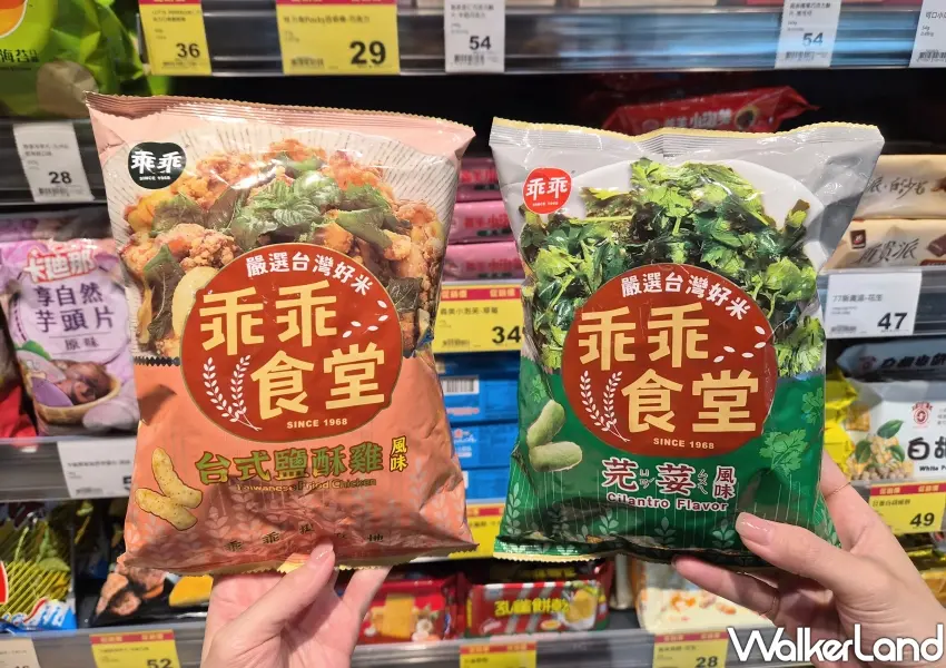 ▲乖乖食堂米菓嚴選台灣在地優質好米製作,不論是充滿清香的香菜口味或是胡椒香濃郁的鹽酥雞風味都非常刷嘴。