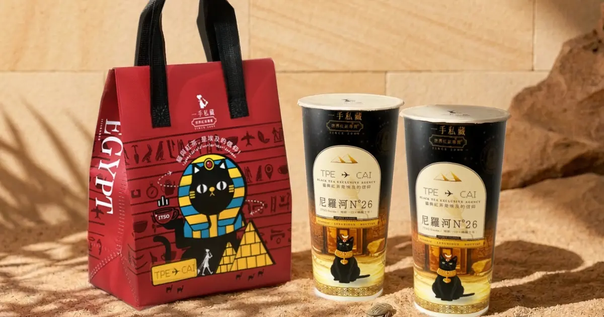 埃及貓貓手搖杯！一手私藏世界紅茶 埃及紅茶系列開喝，超萌埃及貓保冷袋免費送。