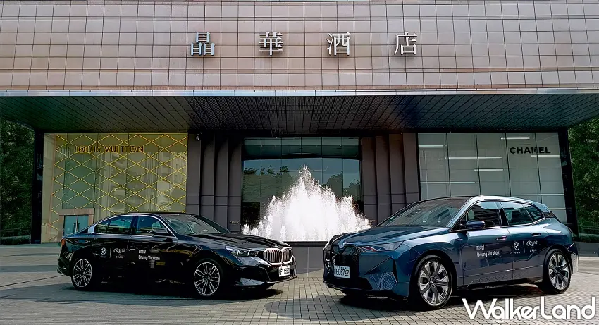 ▲台北晶華「春夜賞螢假期」住房專案特別提供BMW自駕體驗，房客可免費駕乘BMW 5系列豪華房車或BMW iX旗艦純電休旅，展開質感旅程 。圖／台北晶華酒店提供；窩客島編輯李維唐整理