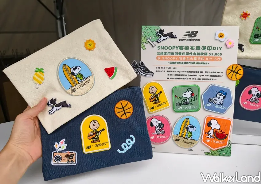 ▲史努比粉絲必玩的客製布章燙印DIY體驗，選擇喜歡的SNOOPY布章打造專屬隨身包，趣味感滿分。(攝影：鄭雅之)