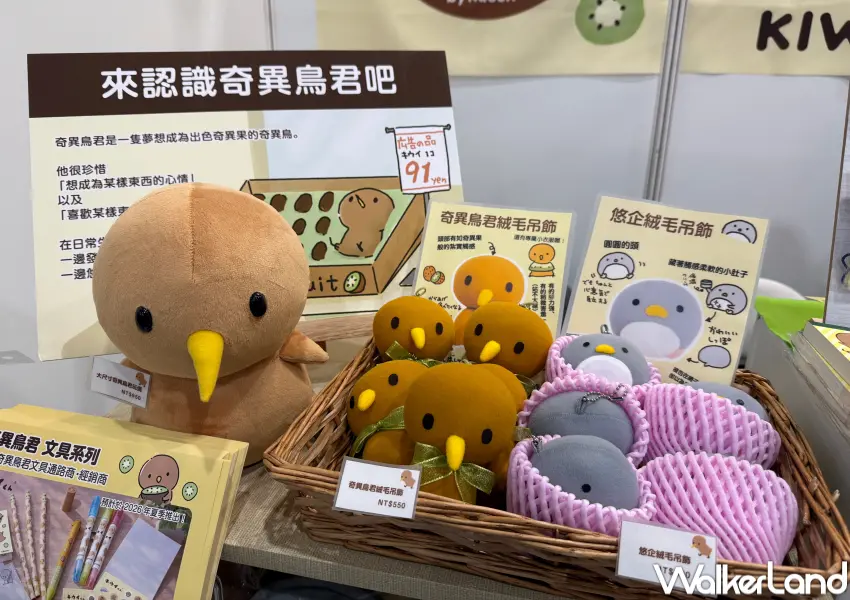 ▲2026DG Taiwan台灣禮品文具展於台北世貿一館展出至4/19，日本館奇異鳥君周邊娃娃。(攝影：鄭亦庭)