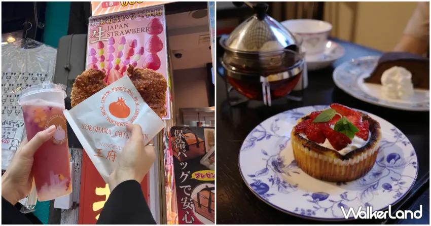 ▲▲橫濱美食同樣精彩，從街頭的人氣台灣雞排到精緻甜點一次滿足，邊走邊吃、享受午茶時光都別具風味。（攝影：陳怡吟）