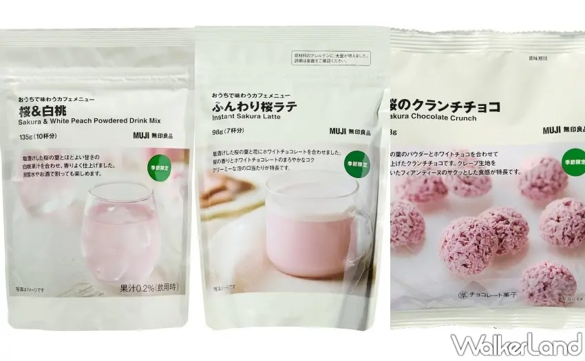 ▲MUJI櫻花期間限定系列：包含冷熱即溶飲與酥脆甜點，多樣化選擇滿足春日味蕾。圖／MUJI無印良品提供；窩客島編輯李維唐整理