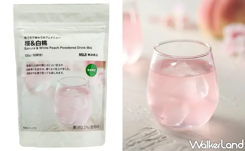 ▲即溶飲櫻花&白桃：調和鹽漬櫻花葉與白桃果汁，清新果香冷熱沖泡皆宜。圖／MUJI無印良品提供；窩客島編輯李維唐整理