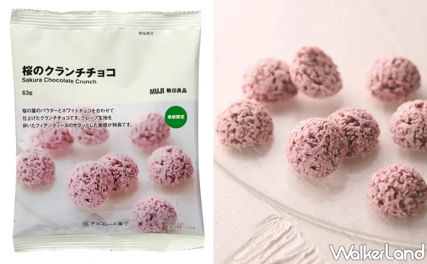 ▲櫻花風味可可脆餅：將酥脆可麗餅皮碎拌入櫻花葉白巧克力，層次感豐富。圖／MUJI無印良品提供；窩客島編輯李維唐整理