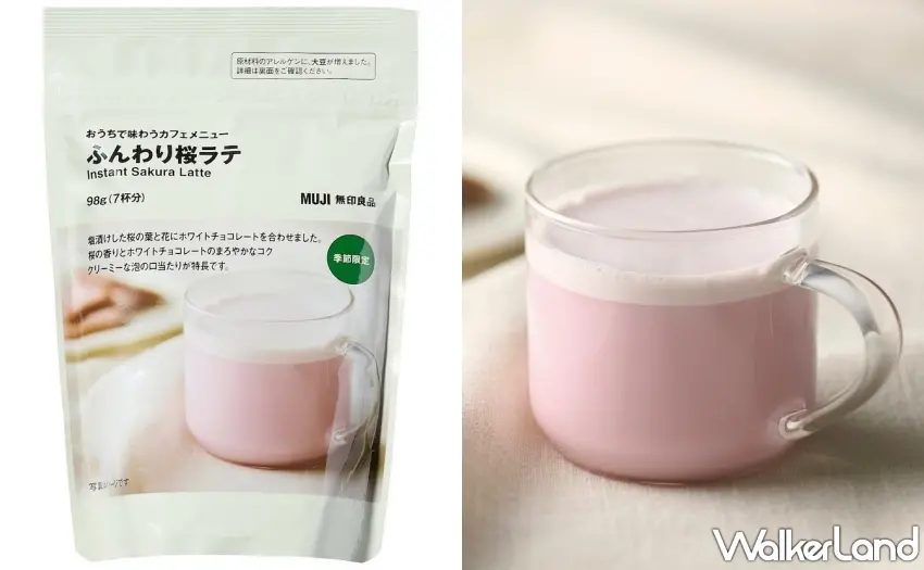 ▲即溶飲櫻花拿鐵：結合鹽漬櫻花與白巧克力，口感溫潤綿密並帶有淡雅花香。圖／MUJI無印良品提供；窩客島編輯李維唐整理