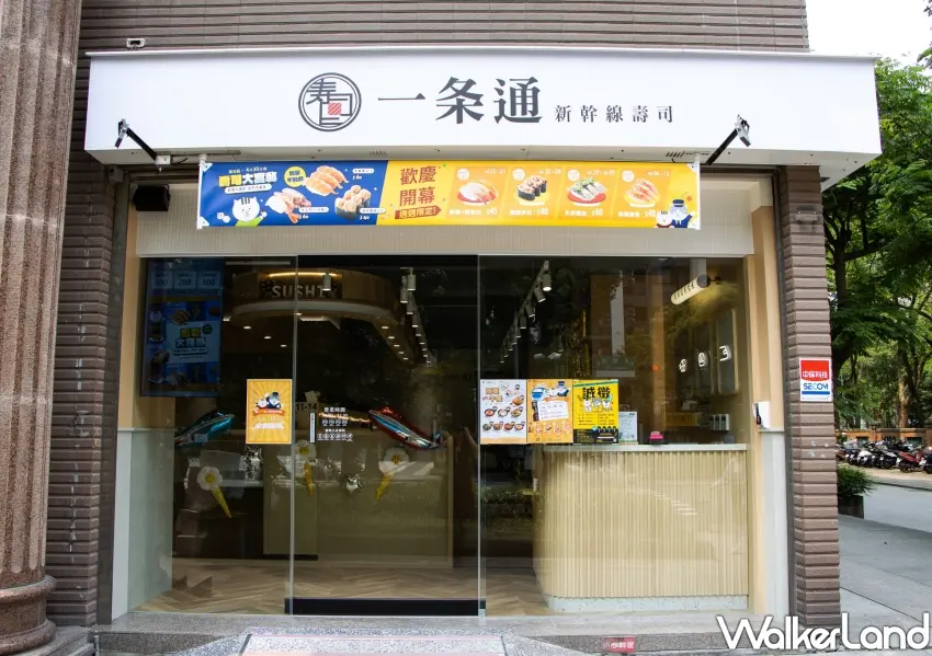 ▲插旗三峽大學路的一条通新幹線壽司新店外觀。