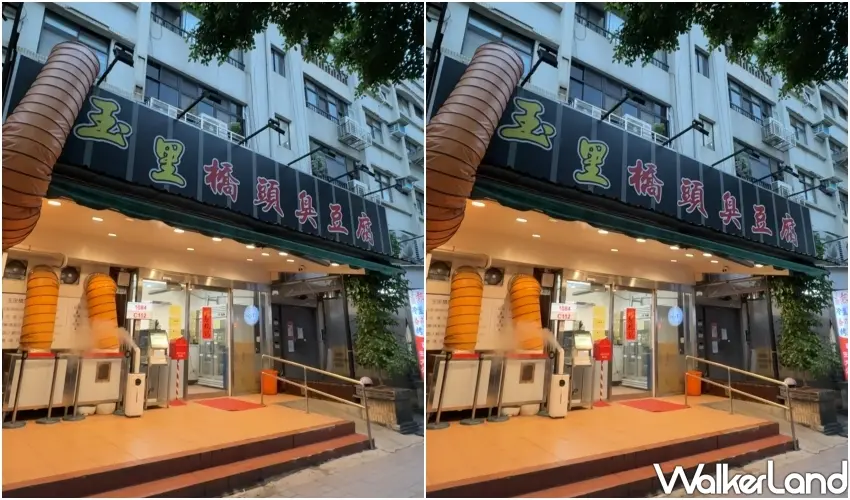 ▲花蓮玉里橋頭臭豆腐預計在五月插旗新店碧潭西岸，尚未開幕就掀起新店人討論。(攝影：鄭雅之)