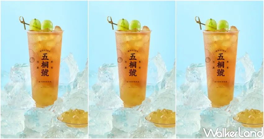 ▲五桐號麝香葡萄粉粿烏龍以烏龍茶結合葡萄果香並加入桂花粉粿，呈現茶香花香交錯的層次口感。