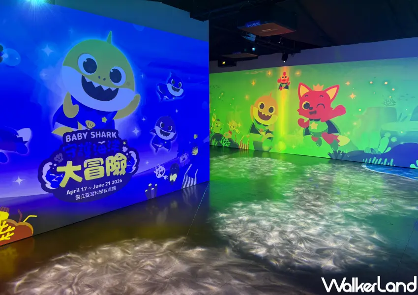 ▲台北Baby Shark親子遊樂場！Baby Shark守護海洋大冒險展覽於士林科教館登場，7大親子遊戲區讓小孩玩到沒電。(攝影：鄭亦庭)