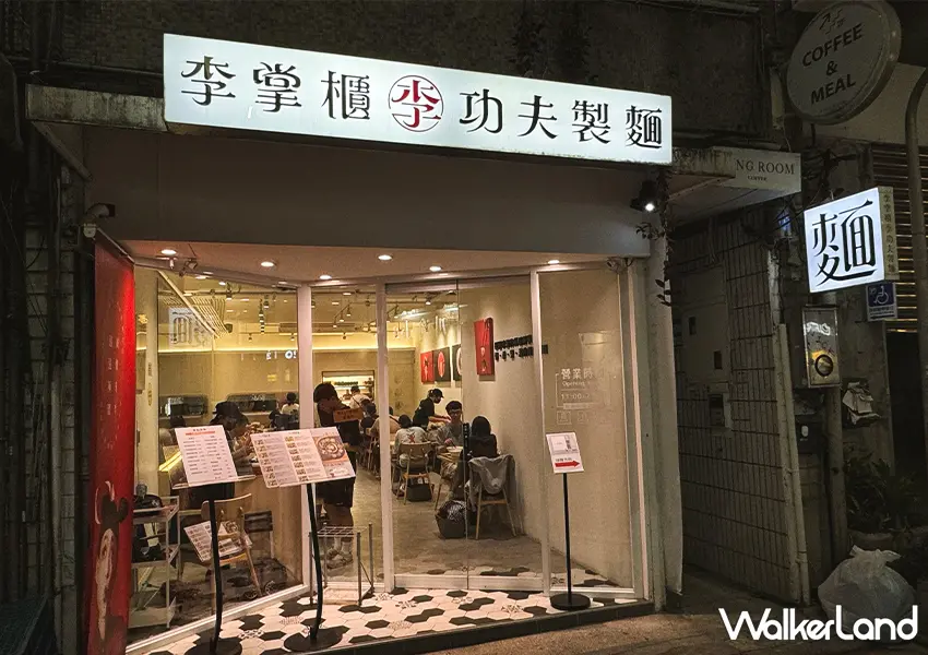 ▲台北中山商圈美食推薦「李掌櫃功夫製麵」以超高CP值在中山站一級戰區闖蕩（攝影：蕭芷琳）