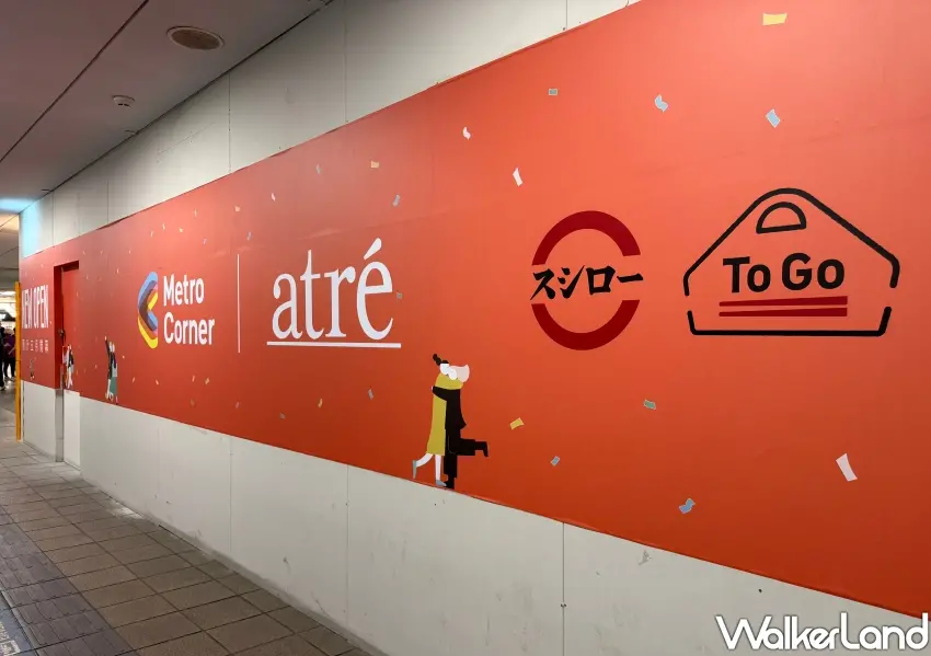 ▲台北車站B1地下街迎來atre日系生活型商場，橘色圍籬預告壽司郎ToGo等多家知名品牌即將華麗現身。