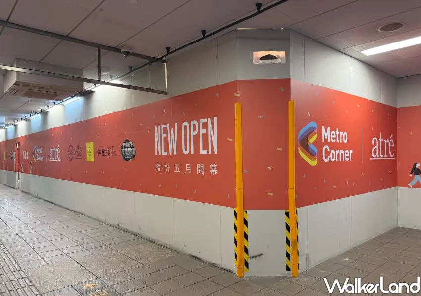 ▲位於北車核心地段的atre預計於5月中旬盛大開幕，串聯神農生活與多家餐飲品牌升級地下街機能。(攝影：鄭雅之)
