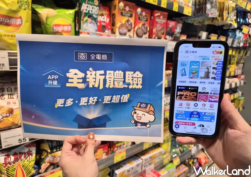 ▲全聯APP改版「全新體驗」登場，推出「隨看即買」寵粉直播，5折神券天天開搶。