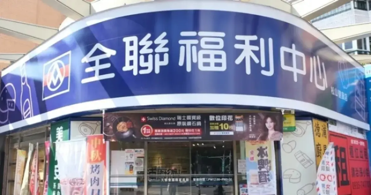 全聯飲料 衛生紙整箱21元！連5天全聯優惠搶，5折神券最多省3000元。