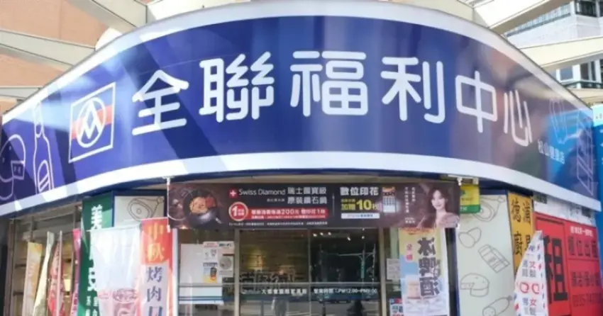 全聯飲料 衛生紙整箱21元！連5天全聯優惠搶，5折神券最多省3000元。