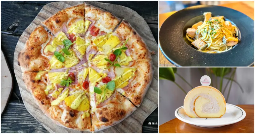 ▲香山美食同樣精彩，從窯烤披薩到精緻甜點，每一間都藏著驚喜，或許位置低調隱密，但餐點水準絕對值得專程前往。