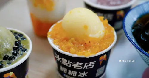 宜蘭冰店老字號推薦！宜蘭古早味冰店7選，古早味阿宗芋頭冰、大份量八寶挫冰必吃。