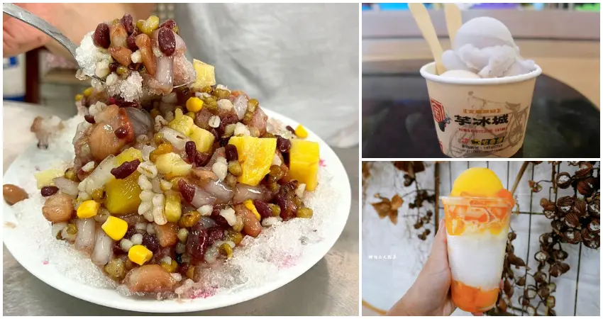 ▲宜蘭冰店老字號推薦！宜蘭古早味冰店7選，古早味阿宗芋頭冰、大份量八寶挫冰必吃。