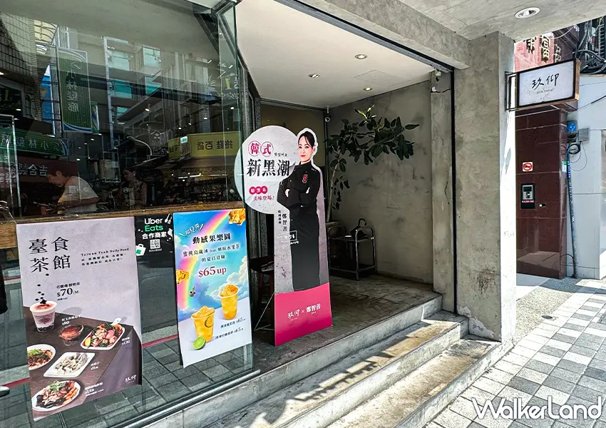 ▲東門站不限時咖啡廳「玖仰茶食文化」鄰近永康街商圈交通便利（攝影：蕭芷琳）