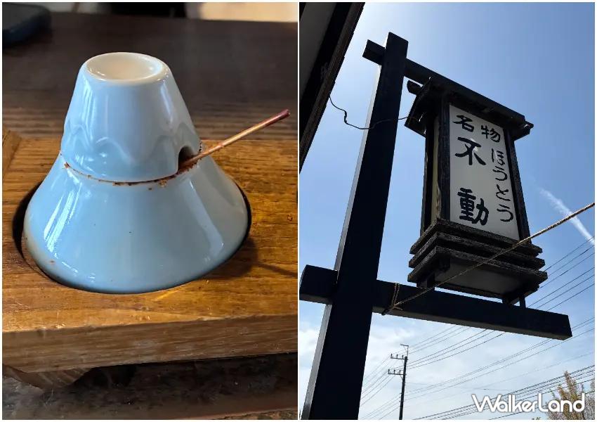 ▲來到富士山一定要品嚐「餺飥不動」，店內調味料罐都做成富士山造型，可愛細節讓人印象深刻。
