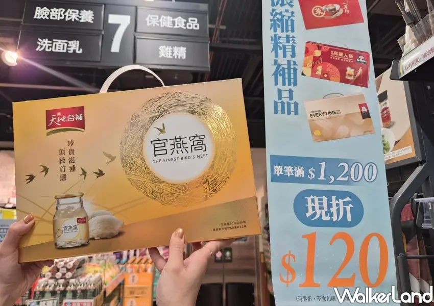 ▲母親節送禮首選天地合補官燕窩，活動期間購買濃縮精補品單筆滿1200元現折120元，囤貨補身體趁現在。