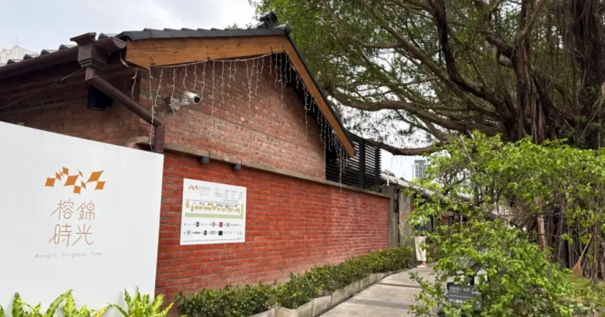 東門站新地標！藏在巷弄「光在錦町」日式老宅，串連榕錦時光打造文青秘境。