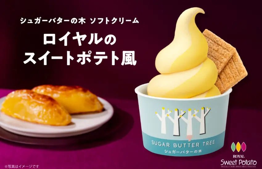 ▲奶油穀物甜點專家與福岡傳奇伴手禮Royal 烤蕃薯聯手推出令人心動的全新口味。