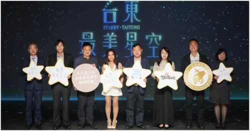 2025「台東最美星空」正式啟程，全台唯一永續星空品牌，5到8月周周閃耀不間斷。