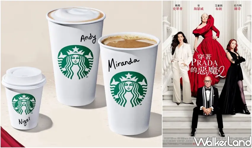 ▲星巴克攜手電影穿著Prada的惡魔2推出全球聯名特調，包含米蘭達、小安與奈吉三款角色專屬咖啡飲品。