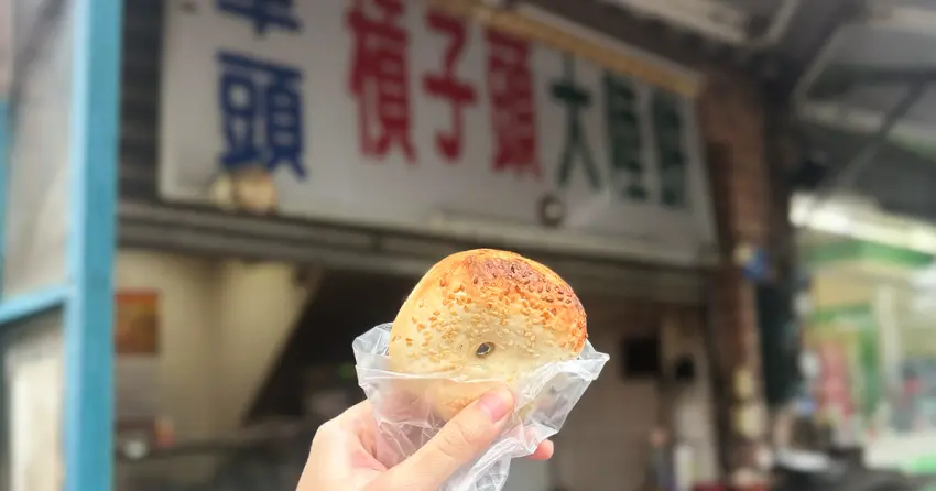 台版貝果在這邊！胖媽媽碳烤燒餅 基隆必吃美食、木炭貼爐老味道，招牌槓子頭必吃。