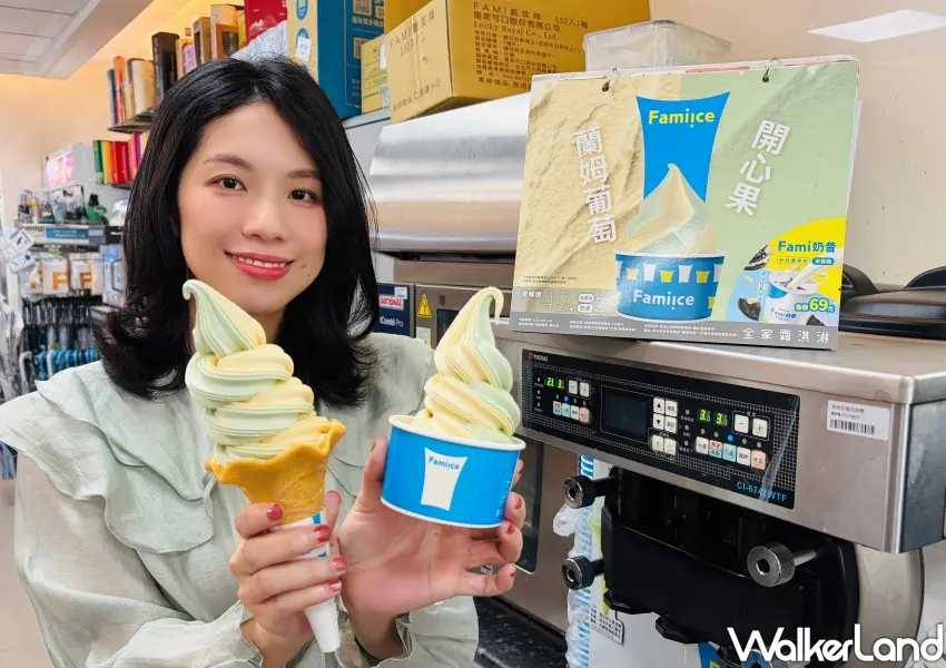 ▲勞動節應援全家霜淇淋買2送2限時半價吃冰。