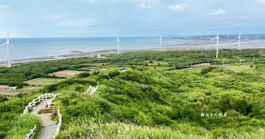 ▲登上「好望角」制高點，遼闊海岸線與大片風力發電機一覽無遺，吹著海風遠眺海景，療癒感滿分。