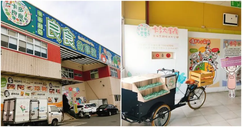 ▲「卡多良食故事館」結合觀光工廠與團膳工廠，從導覽到實際出餐流程都能近距離感受。