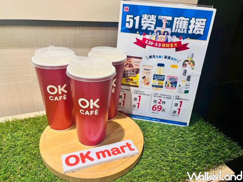 ▲OKcafe五一勞動節推家特大杯莊園美式／拿鐵（含極淬系列），同品項買2送1優惠。