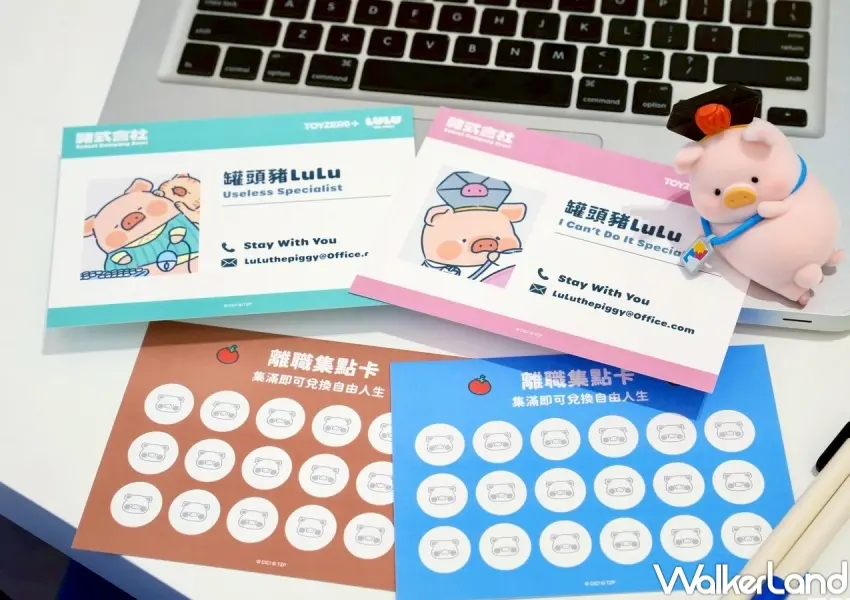 ▲罐頭豬LuLu推出離職集點卡與打卡追蹤禮，讓粉絲參與快閃店享受限定福利。