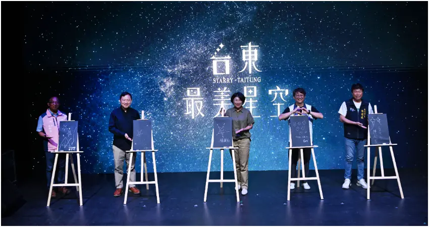 ▲臺東縣長饒慶鈴與貴賓於記者會現場一同加入最美星空共創行列