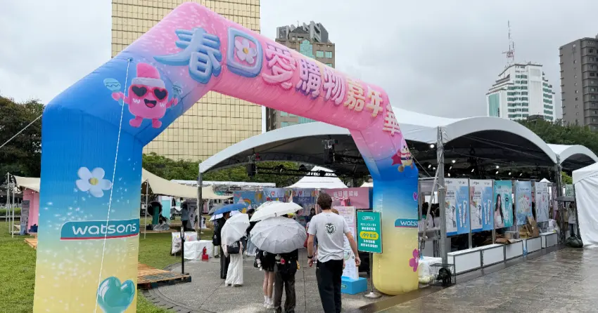 華山屈臣氏市集！免費拿萬份好禮，4天快閃有買一送一囤貨去。