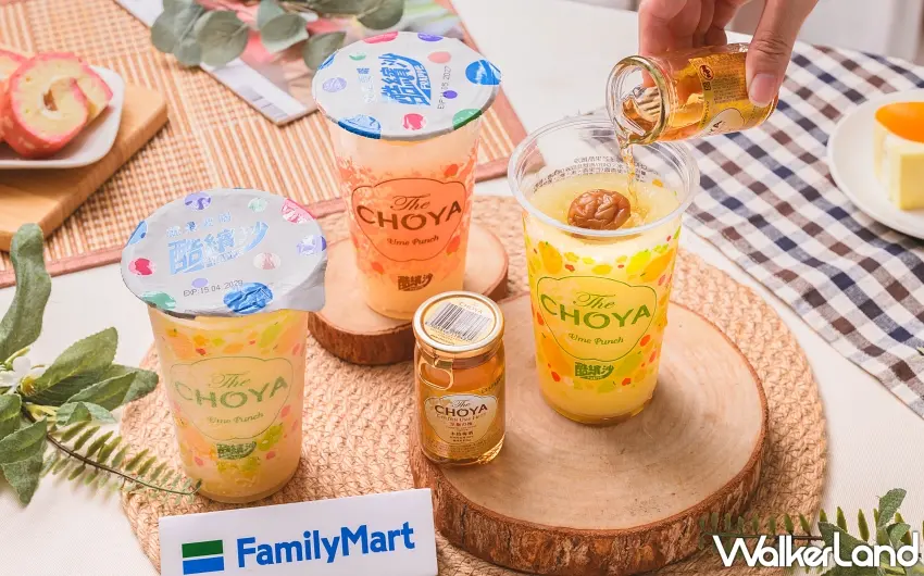 ▲消費者可於全台全家便利商店購買限量的「CHOYA梅子芒果酷繽沙」，搭配至極梅酒享受夏日微醺感 。 圖／全家便利商店提供；窩客島編輯李維唐整理