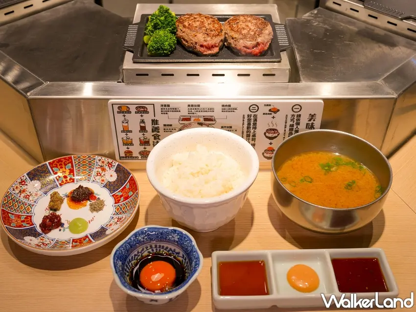 ▲經典套餐包含現絞現煎漢堡排、北海道七星米與味噌湯，桌面更提供8種調味供消費者自由搭配 。 圖／肉肉大米提供；窩客島編輯李維唐整理