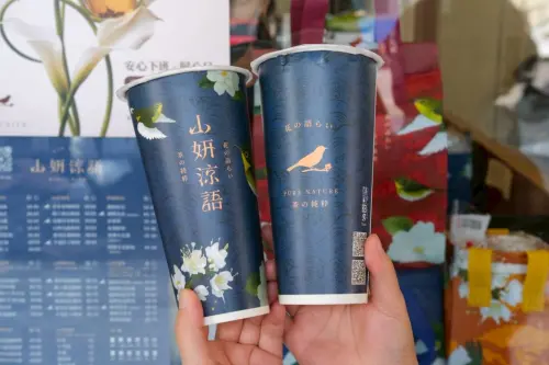 山妍涼語 中科店