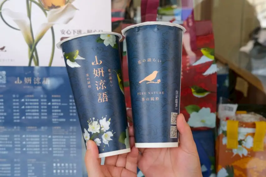 山妍涼語 中科店