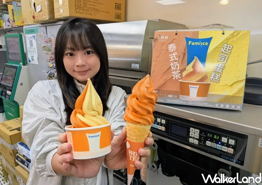 ▲全家霜淇淋聯名五桐號推出「泰式奶茶霜淇淋」，復刻手搖飲正宗手標紅茶風味。