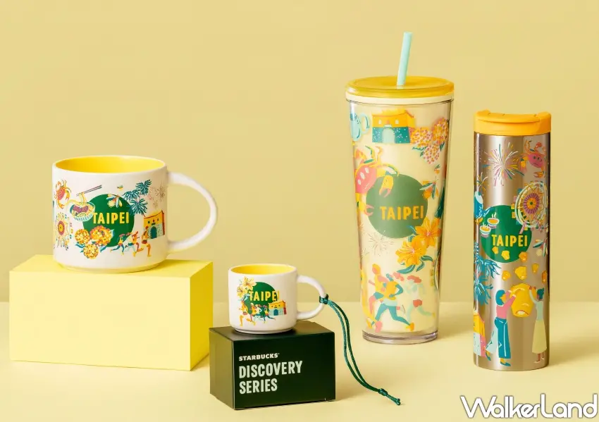 ▲星巴克Discovery城市系列台北限定款，包含馬克杯、冷水杯與不鏽鋼杯，收藏繁華都會天際線。