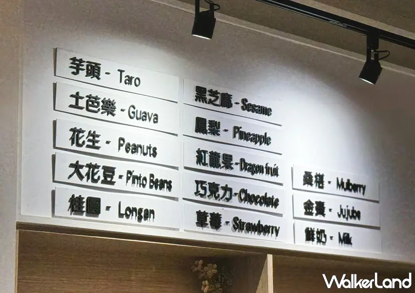 ▲頭城美食推薦「聯發冰工坊」菜單相當多元，多種口味可以選擇（攝影：蕭芷琳）