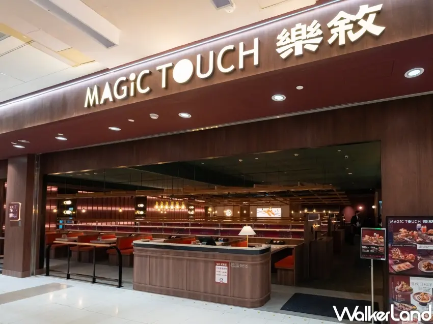 ▲「Magic Touch樂敘」主打聚餐型空間，四人座占比達8成，搭配復古與胡桃木設計，打造適合朋友與家人聚會的用餐氛圍。